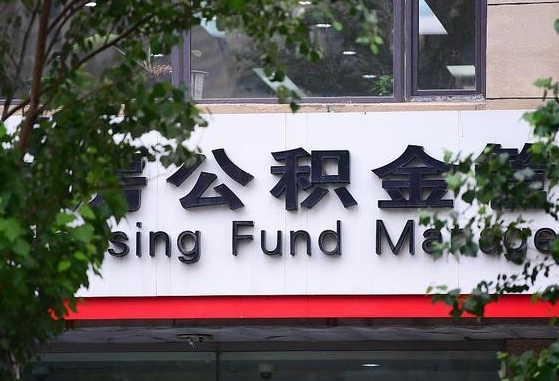 白银上海住房公积金怎么提取（白银上海住房公积金怎么提取线上）
